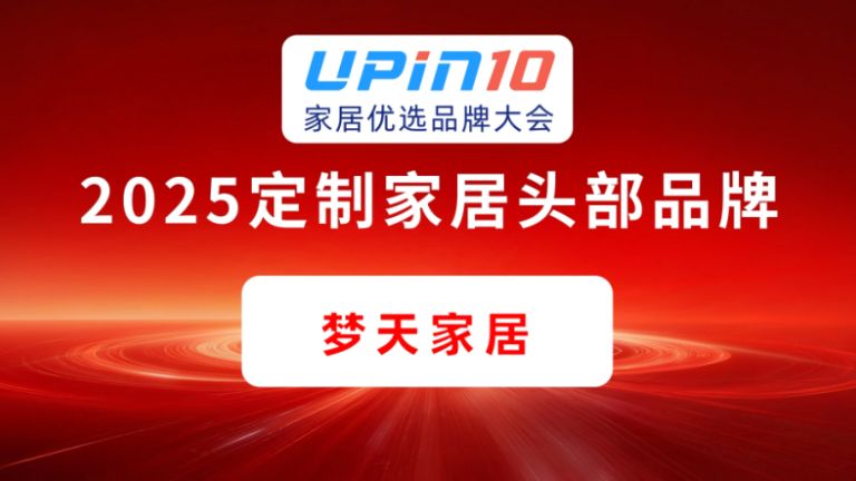 老哥俱乐部荣登“2025定制家居头部品牌”榜