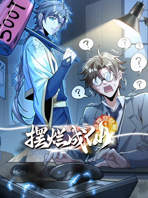 司语淫欲小恶魔 - 伯爵视界
