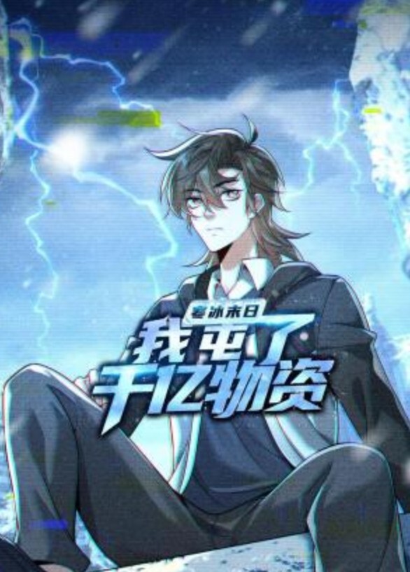 花与蛇3 - 伯爵视界