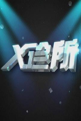 做爱的电影 - 伯爵视界