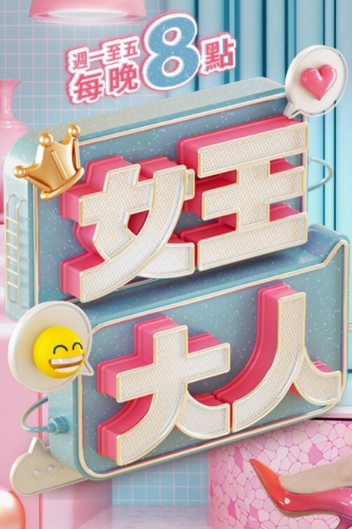 愿意给别人操不给我操，别人拔套射死你活该，故意气我看谁气谁 - 伯爵视界