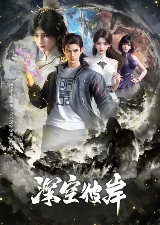 爱在午夜-台球桌上的狂热 - 伯爵视界